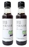 MYSiG 信州産生醤油とダシ香る浅漬けの素200ml×2 完全無添加 醸造酢使用 野菜が美味しく食べられる