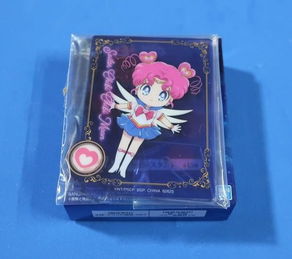 Amazon.co.jp: 一番くじ 劇場版 美少女戦士 セーラームーン Cosmos  