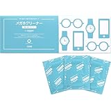 by Amazon 使い捨て メガネクリーナー ウェットタイプ 150枚