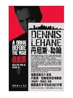 战前酒 7503940654 Book Cover