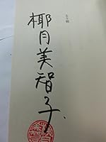 るり姉 4575515272 Book Cover