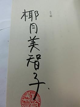 Paperback Bunko ??? (????) Book