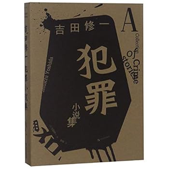 Paperback A Collection of Crime Stories (Chinese Edition) [Chinese] Book
