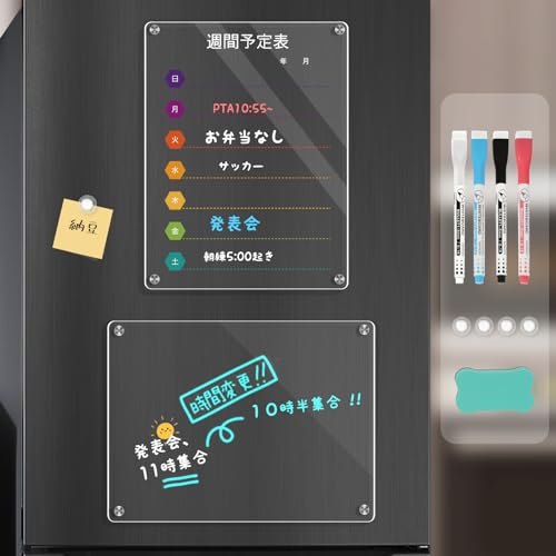 Walspax ホワイトボードカレンダー 20x30cm 週間 スケジュールボード 冷蔵庫用 マグネットボード アクリル製 ミニサイズ A4 曜日 お支度ボード 伝言板 行動予定表 タスク管理 ボード おしゃれデザイン 透明 子供＆家族向け 取り付け不要 ホワイトボードペン付きのサムネイル