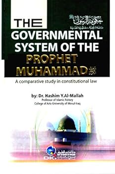 حكومة الرسول (ص) [انكليزي] THE GOVERNMENTAL SYSTEM OF THE PROPHET MUHAMMAD