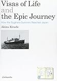Visas of Life & The Epic Journey