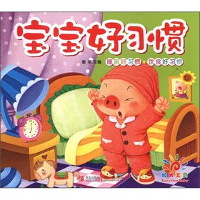 Paperback Baby good habits: sleep good habits. good diet habits(Chinese Edition) [Chinese] Book