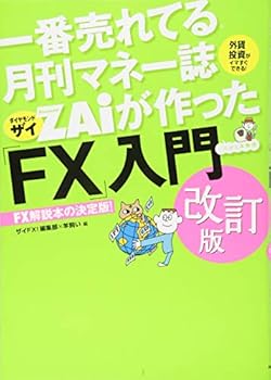 Tankobon Softcover ???????????????????FX??? ??? Book