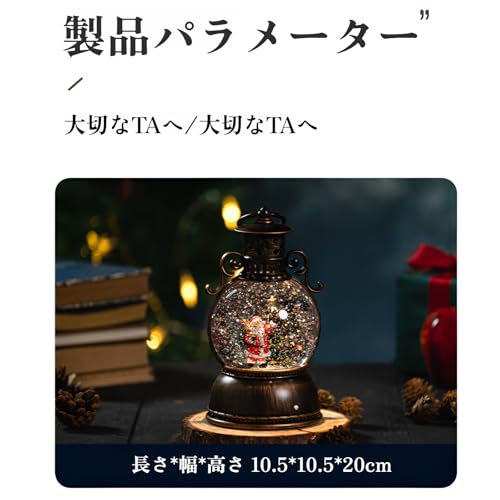 derifu スノードーム クリスマスオルゴール LDライト付き