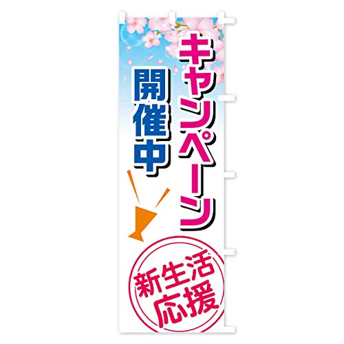 �V���������L�����y�[���J�Ò� �̂ڂ�� �T�C�Y�I�ׂ܂�(�V���[�g60x150cm �E�`�`) TC8C_CSR �O�b�Y�v��/GoodsPro