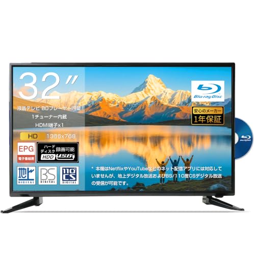 Amazon | 32インチ 液晶テレビ ブルーレイプレーヤー内蔵 BDプレーヤー