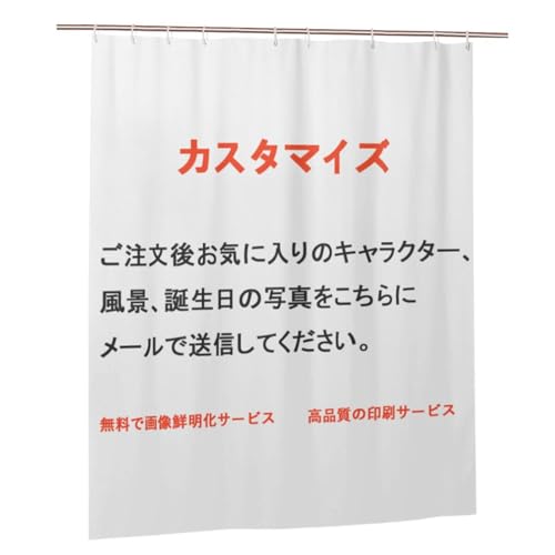 �V�����[�J�[�e�� DIY �J�X�^���\ �����J�[�e�� �J�X�^�}�C�Y �v���C�o�V�[�ی� �ډB�� �h�J�r���H �h�� �����Ȃ� ���� �Ԏd�؂� �ϋv�� ��t�ȒP �􂦂� �z�e�� ���� �����C �E�ߏ� �o�X�p�i �����O�t�� �M�t�g �v���[���g152*183cm �v