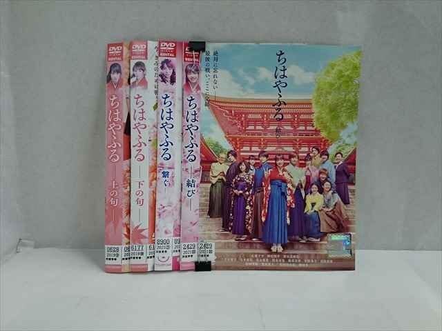 Amazon.co.jp: xs954 レンタルUP☆DVD ちはやふる (実写版) 全4巻