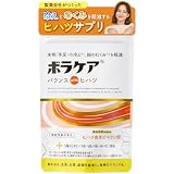 【 機能性表示食品 】 ヒハツ サプリ むくみサプリ 【 ヒハツ × 5種の ビタミンサプリ で むくみ や 冷え にも ! 】ビタミンサプリ ビタミン マルチビタミン サプリ ひはつ サプリメント ヒハツサプリメント 【 ボラケアバランスwithヒハツ 】[ BORRA ] 天藤製薬