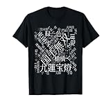 Mahjong Fliesenname Lustige Waren, Geschenk, Kleidung, lustige Buchstaben, lustige Charaktere, Männername T-Shirt