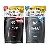 スカルプD ネクストプラス SCALP D NEXT+ シャンプー＆コンディショナー 詰め替え セット メンズ ボリュームアップ オイリー セット使いで髪と地肌をダブル保湿 ヘアケア成分13種