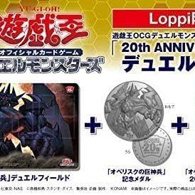 三幻神アニバーサリーセット20thシク31 カード】遊戯王 三幻神20thシク3