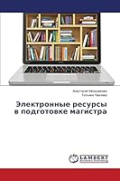 Электронные ресурсы в подготовке магистра 3659622583 Book Cover