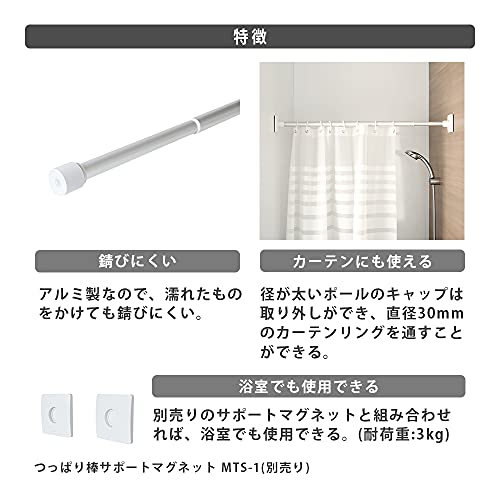 突っ張り棒のおすすめ14選 カーテンポールに使える細いタイプも Heim ハイム