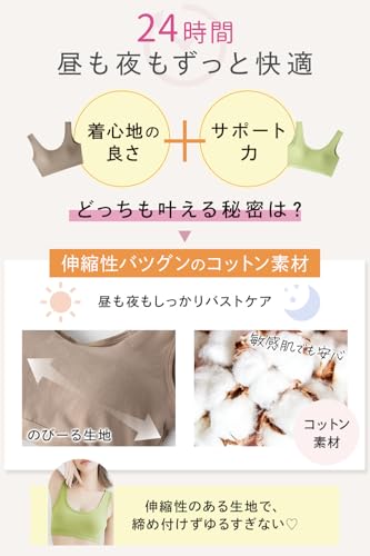 Lino Ulu 綿ノンワイヤーナイトブラ L ブラック