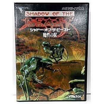 シャドーオブザビースト 魔性の掟 シャドー・オブ・ザ・ビースト 魔性の掟』1992年／メガドライブ