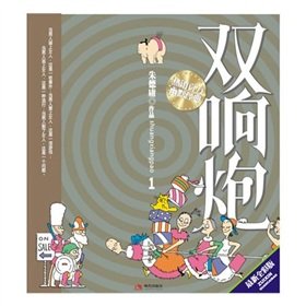 Double Bang-1 (Chinese Edition)