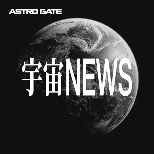 『宇宙ビジネスニュース』のカバーアート