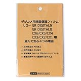 日本製 デジタルカメラ 液晶保護フ