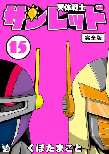 Amazon.co.jp: くぼた まこと: books, biography, latest update