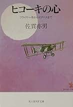 佐貫亦男の本12冊 Amazon.co.jp: 佐貫 亦男: 本