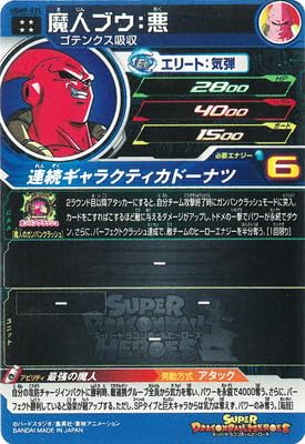 PSA10 魔人ブウ UGM9-035 PSA10/連番】UGM9-016孫悟飯青年期・UGM9-035魔人ブウ悪 - メルカリ