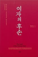The Seed of the Woman Jesus 8995478888 Book Cover