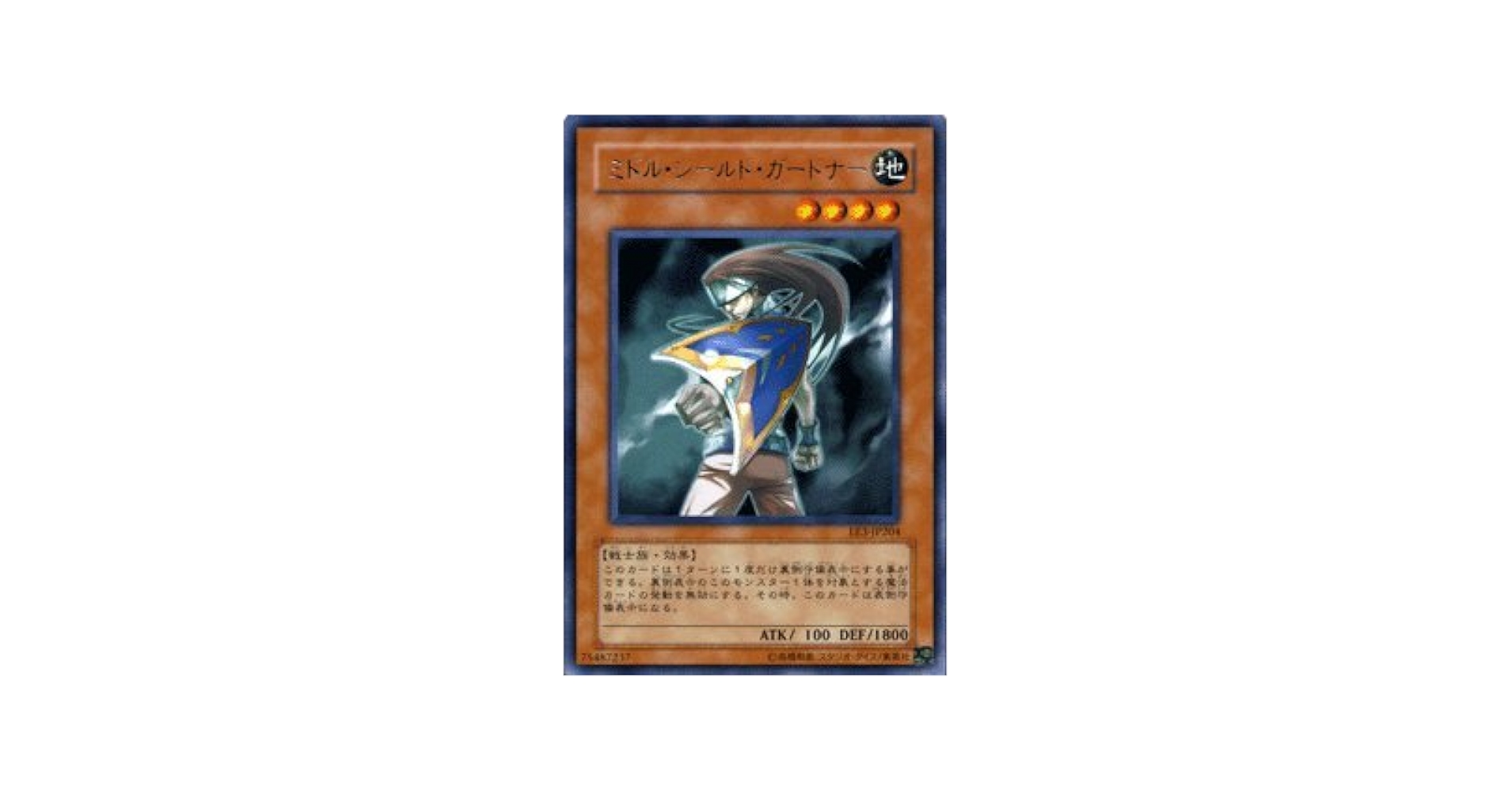 遊戯王　ミドルシールドガードナー　旧アジア　レリーフ 遊戯王 ミドルシールドガードナー 旧アジア レリーフ - メルカリ