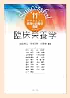 栄養療法の基本 Dr. Jay Robbins！英語！カイロ！栄養学！鍼灸 栄養療法の基本 Dr. Jay Robbins！英語！カイロ！栄養学！鍼灸 本