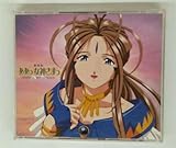 「ああっ女神さまっ」劇場版サウンドトラック