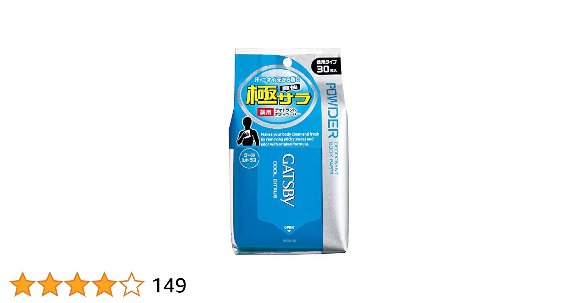 未開封！4本セット　夏のおすすめ　デオトラント　BODY-GA ボディーガ imgrc0104930307.jpg
