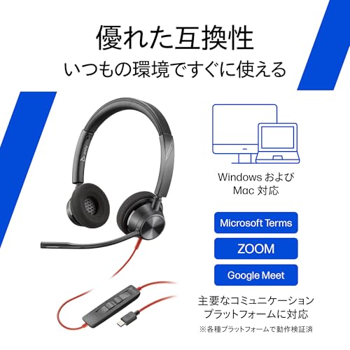 Blackwire 3320 商品画像7