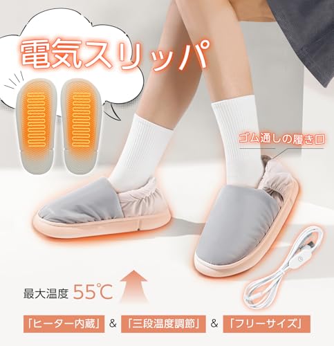 ZenCT 電気スリッパ CT242