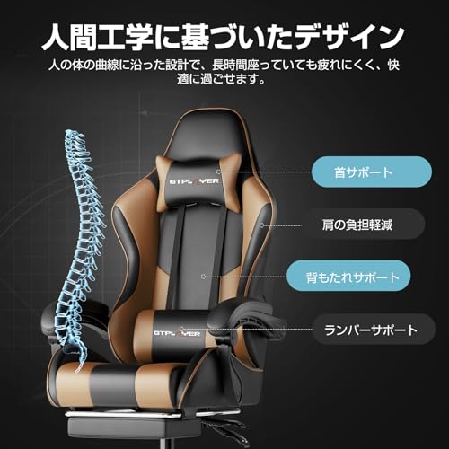 GTRacing ゲーミングチェア オットマン付き GTPlayerシリーズGT800-BROWN の商品画像 3
