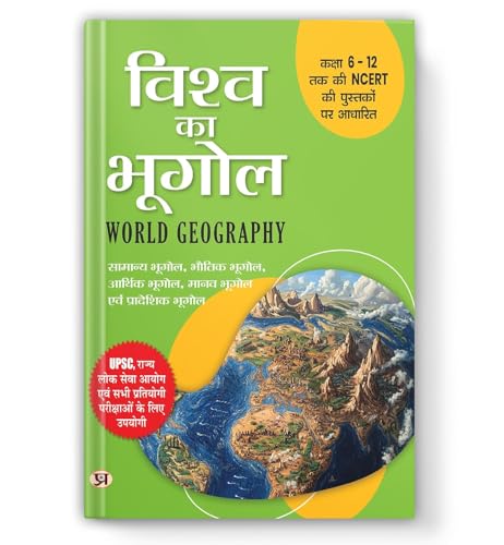 Image of UPSC IAS Preparation Books Bharat Ka Itihas, Bharat & Vishva Ka Bhugol, Samanya Vigyan Evam Praudyogiki + 31 Years UPSC IAS Prelims Solved Papers 2026 (Sets of 5 Books)