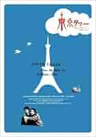 東京タワー オカンとボクと時々オトン DVD BOX Amazon.co.jp: 東京タワー オカンとボクと、時々、オトン DVD