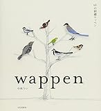 『ｕｉの刺繍ワッペン』中林　うい