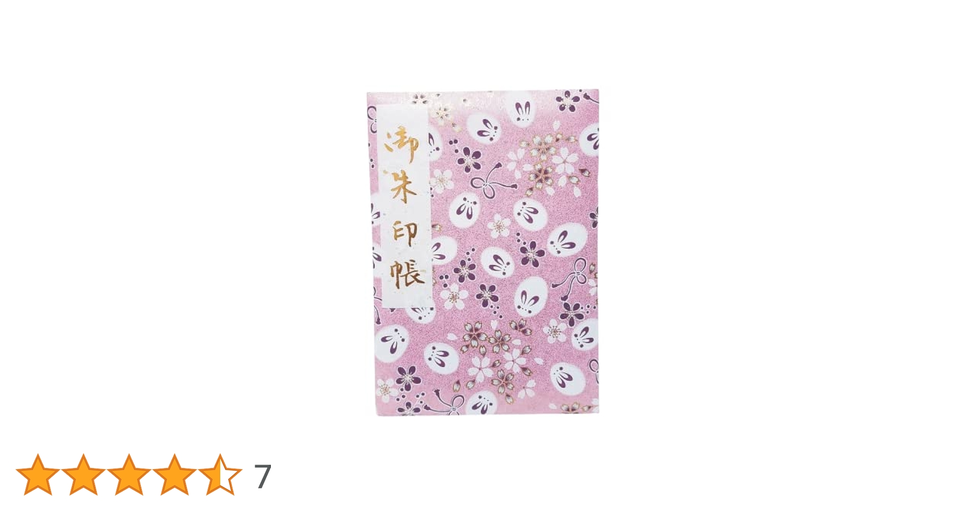 みゃくみゃく　友禅染めご朱印帳カバー みゃくみゃく 友禅染めご朱印帳カバー みゃくみゃく 友禅染めご