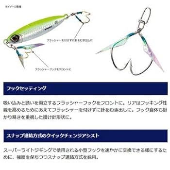 Amazon.co.jp: シマノ(SHIMANO) メタルジグ オシア スティンガー