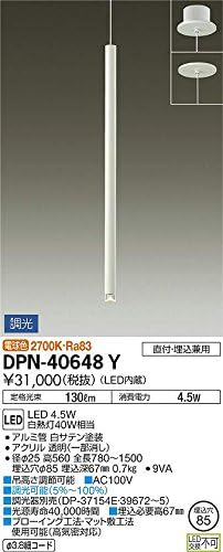 でおすすめアイテム。 新品 DPN-40648Y 2350mm 別注品 LEDペンダント ...