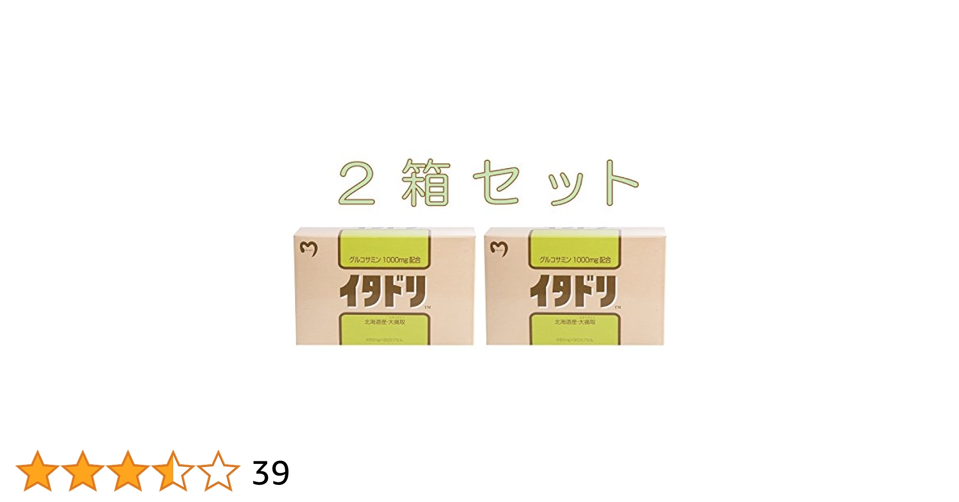 マイケア　イタドリ　3 箱 マイケア イタドリ 90粒×3箱 - メルカリ