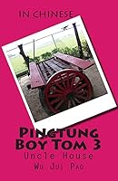 Pingtung Boy Tom 3: Uncle House 1512327492 Book Cover