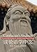 Confucius's Analects: An Advanced Reader of Chinese Language and Culture