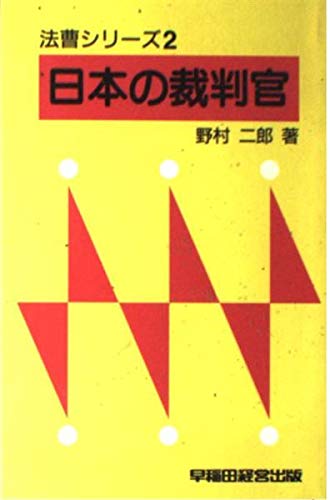 Amazon.co.jp: 野村 二郎: 本、バイオグラフィー、最新アップデート