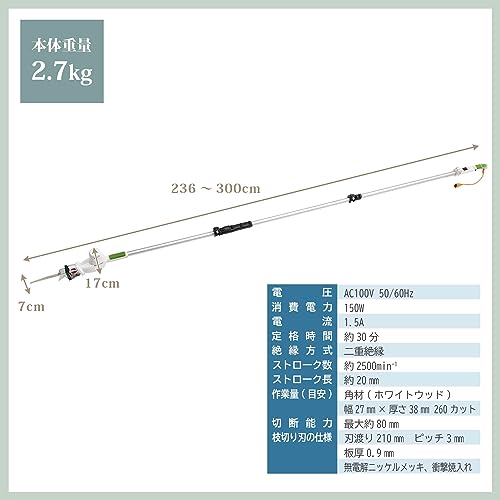 山善(YAMAZEN) 高枝ガーデンポールソー AC電源 着脱式伸縮延長ポール付 【日本製刃仕様】 延長コード10m付き 高枝ばさみ ヘッジトリマー 高枝チェーンソー 剪定 枝切 竹切 剪定トリマー 枝切り 生垣 電動 ポールソー PS-3000 7枚目